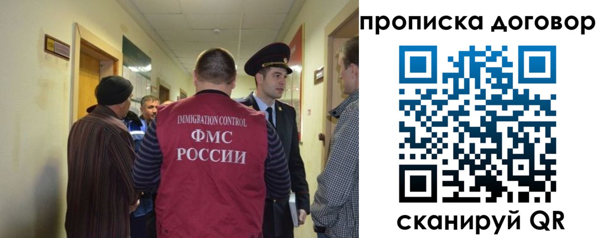прописка поиск в Соколе