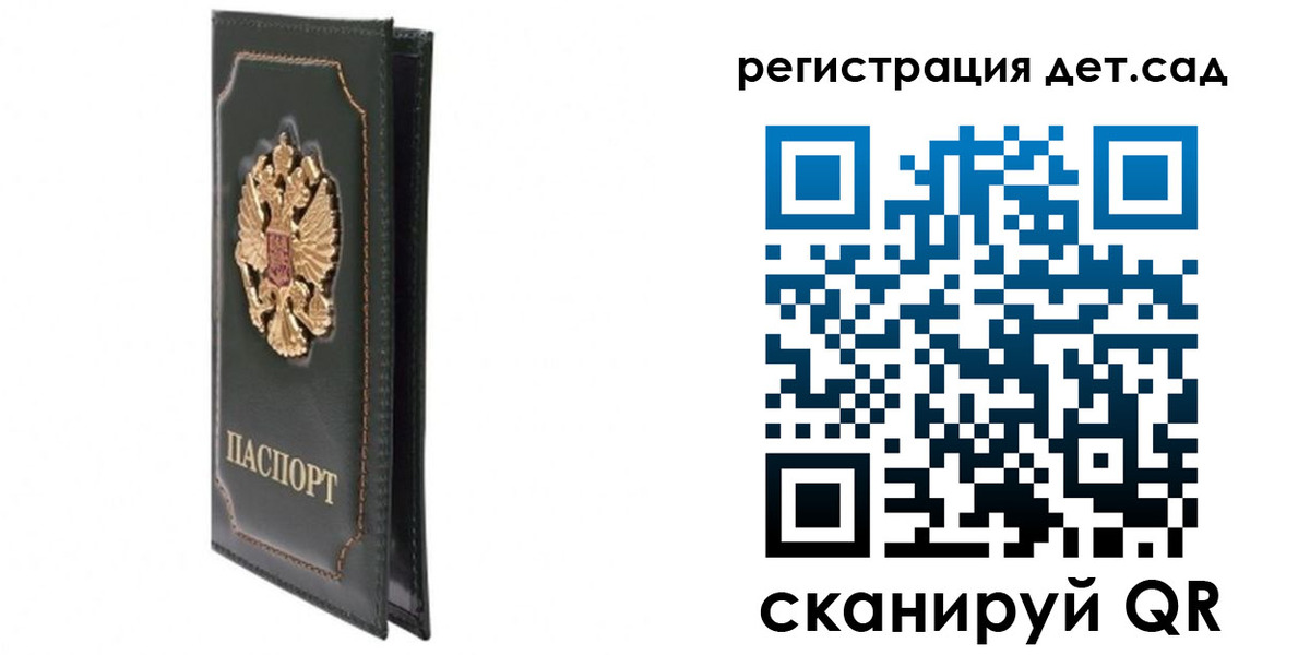временная регистрация гарантия в Соколе