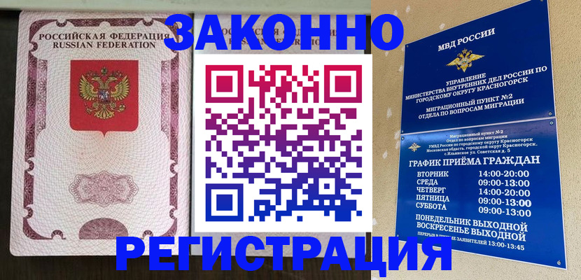 прописка для кредита в Соколе