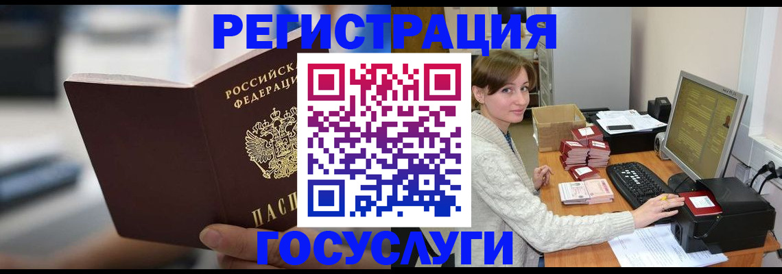 купить прописку в Соколе