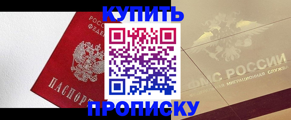 временная регистрация гарантия в Соколе