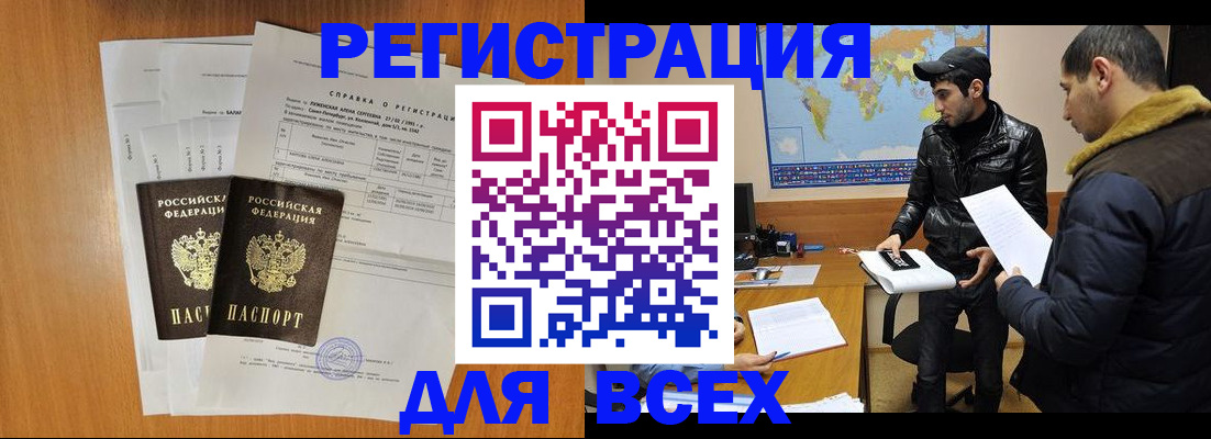 найти адрес прописки в Соколе